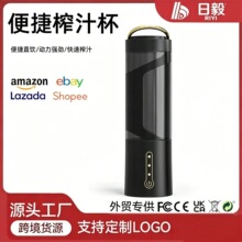 跨境新款榨汁机家用便携式充电榨汁果汁杯小型电动鲜榨破壁机现榨