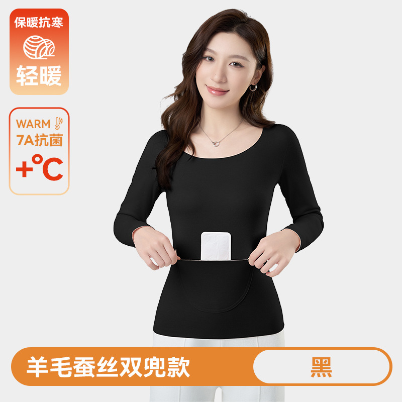 双兜保暖内衣女士护腰加口袋暖宝上衣带兜秋冬加绒2025新款秋冬季|undefined