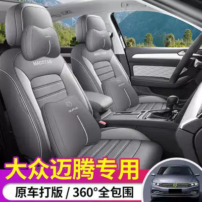 2025 Volkswagen Magotan Seat Cushion B8B9 Special Breathable Four-Season Universal Car Seat Cover Zhongxiang Car Seat Cover