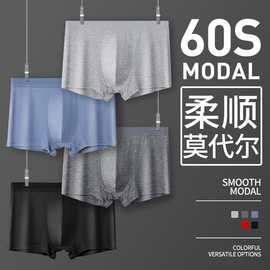 男士内裤男莫代尔棉2026款卡通平角裤青年男生夏薄款透气裤头批发