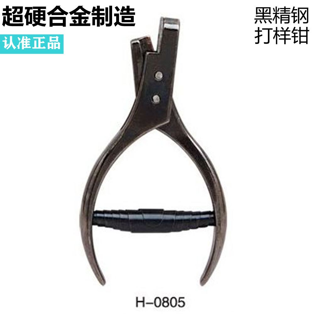 批发红拇指正品高级45Ｎ打样钳打眼钳缺口钳刀口钳工具超硬耐用