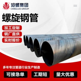 螺旋管;石油套管