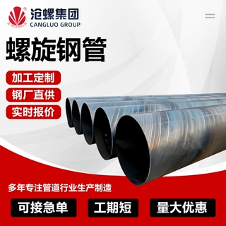 大口径螺旋管双面埋弧焊钢管市政排水管道Q235螺旋焊管地埋防腐管