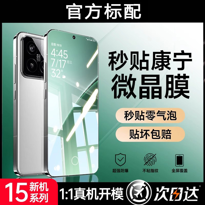 For millet 15 tempered film xiaomi14 anti-fall explosion-proof millet 13 mobile phone film 11 youth version 10 protective film For millet 15 tempered film xiaomi14 anti-fall explosion-proof millet 13 mobile phone film 11 youth version 10 protective film
