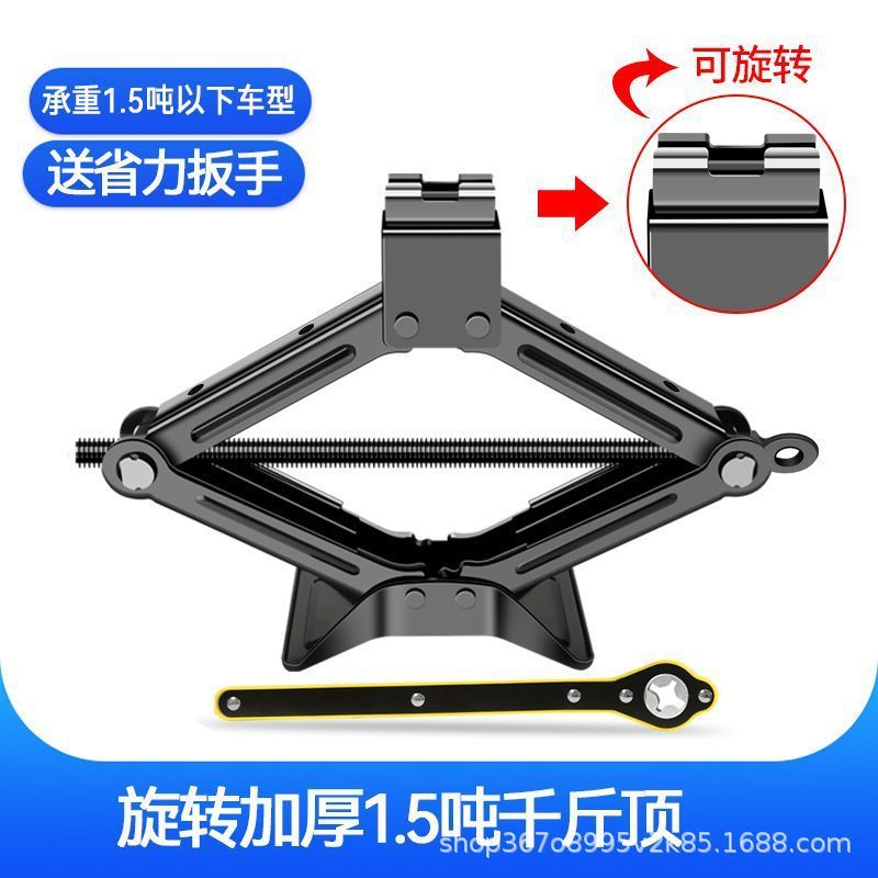 千斤顶汽车用省力扳手卧式抬高器新型便携式车载suv汽车千斤顶|undefined