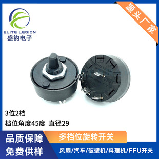 3-Position 2-Speed Speed-Adjustable Rotary Switch Cooking Machine 3-Speed Knob Switch 12A Gear Switch Manufacturer Wholesale