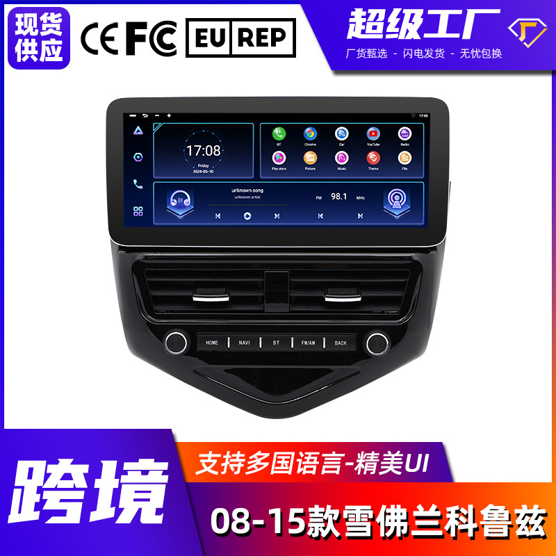 Transfronterizo para 08-15 clásico Cruze gran pantalla coche Bluetooth GPS reproductor carplay