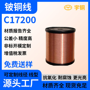 QBe2��~�� ��~�z C17200��� ��0.6 0.8 1.0 1.2 1.5mm