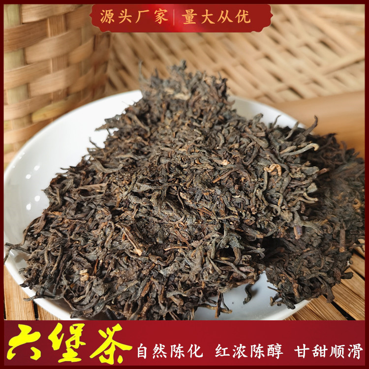 六堡茶梧州广西黑茶金花六堡茶5年陈香浓香经泡 厂家散装老茶批发