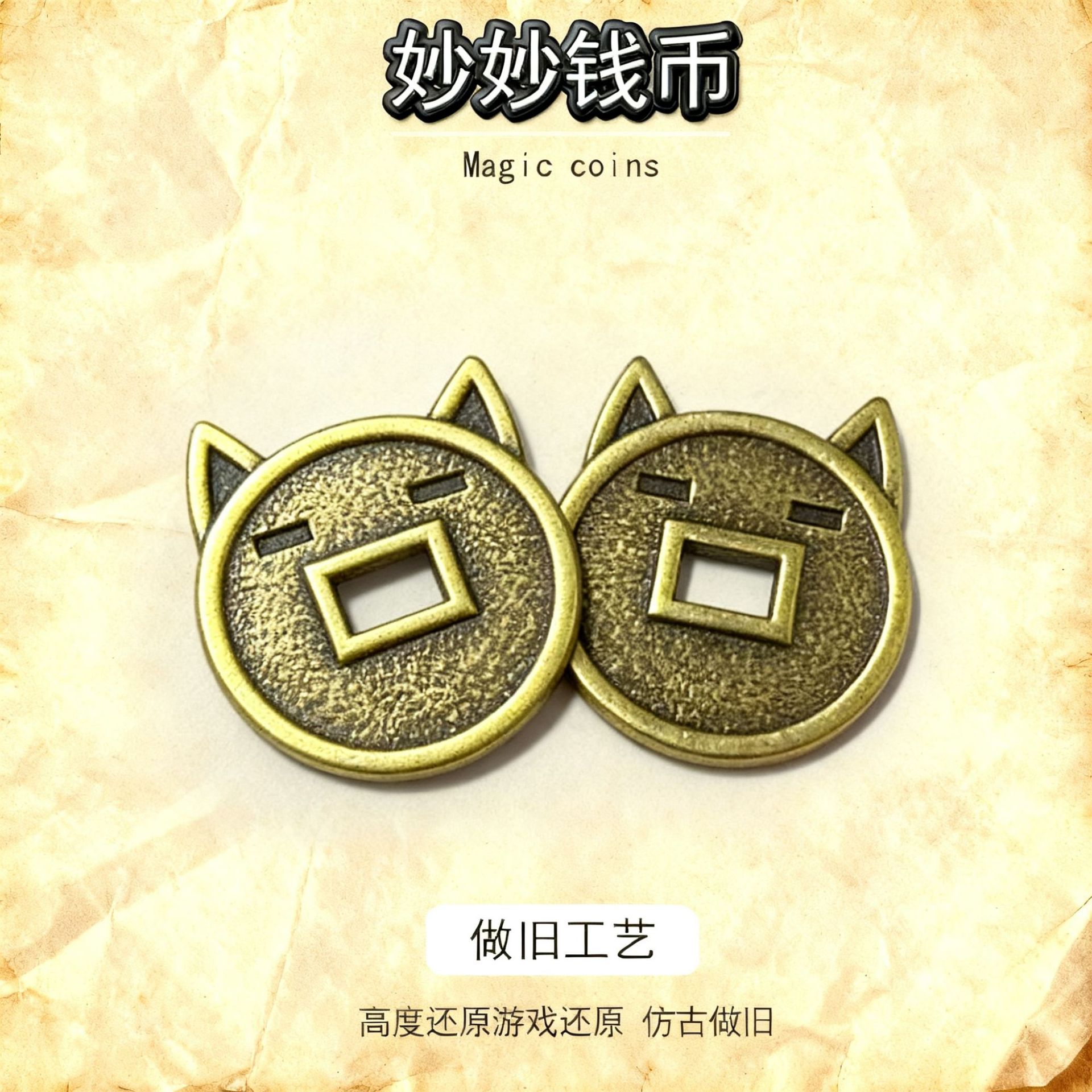 游戏同款燕云妙妙钱币 游戏周边金属硬币钥匙扣挂件礼物