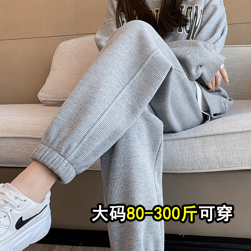 150kg Extra Large Size Plus Size Waffle Jogger Sweatpants for Women, Spring and Autumn Thin Style, Cropped Length for Petite Figures, Casual Sweatpants