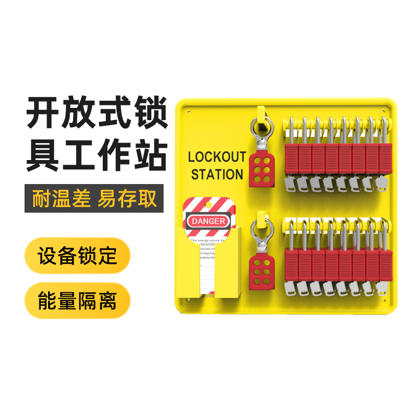 BOZZYS ENGINEERING PLASTIC INSULATION ENERGY ISOLATION LOCK Tagout OPEN INDUSTRIAL SAFETY LOCK WORKSTATION B302