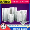 Self-styled Aluminum foil bag Dog food Tea aluminum foil Bag goods in stock Independent zipper Mask Bag Anti-static Bag