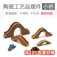 鱼缸装饰鱼苗水族箱造景微景观盆景假山吸水石陶瓷摆件拱桥竹桥