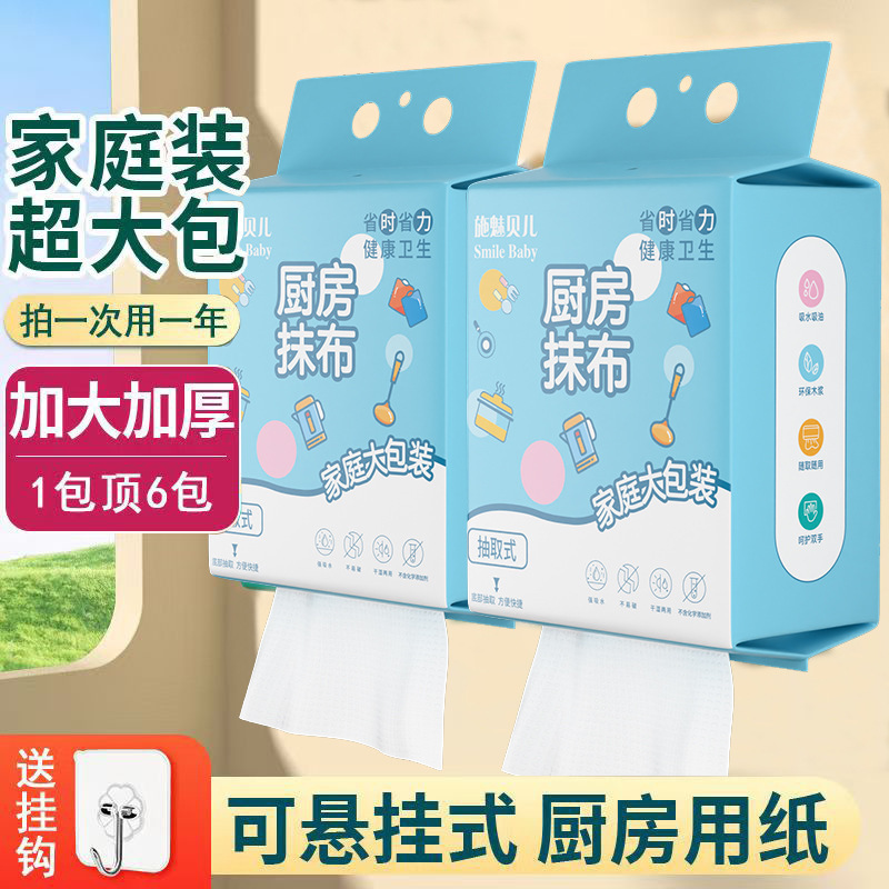 Lazy Cleaning Cloth Disposable Dishwashing Cloth, Dual-Use for Dry and Wet Cleaning, Absorbent for Water and Oil, Anti-Oil Stain, Trendy Household Use