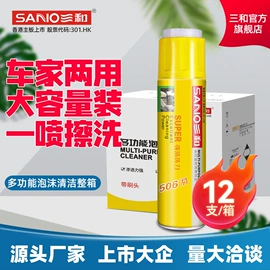 汽车涂料;玻璃胶;清洗/养护剂