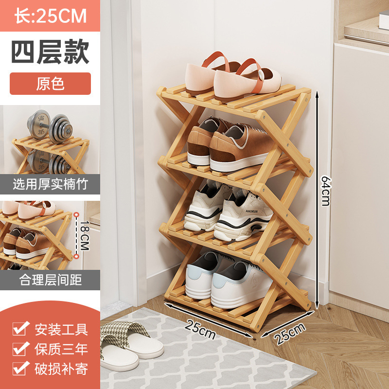 XXC 오리지널 컬러 접이식 신발장 4단 25대외 무역 모델