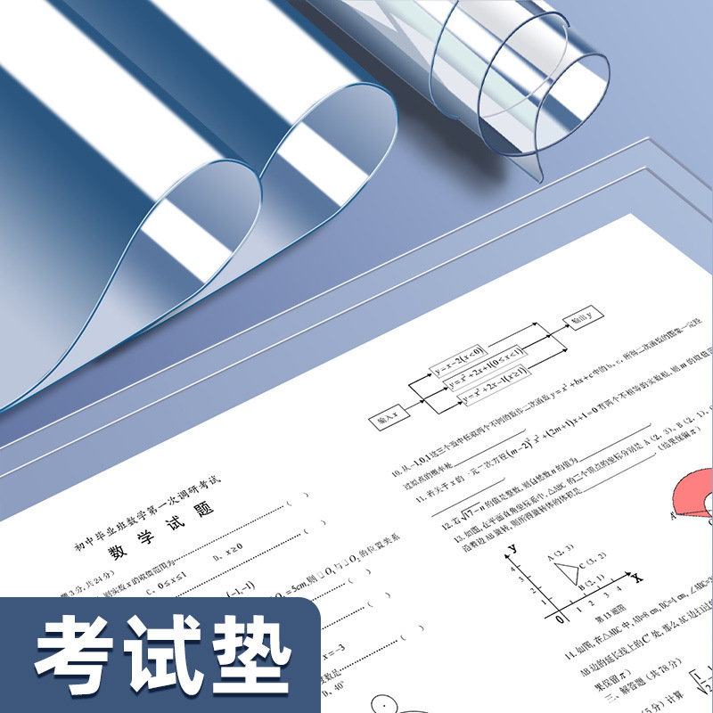 晨光 Confucius Temple Prayer Series Examination Transparent Padding Silicone Student Writing Padding A4 Padding ADB98324