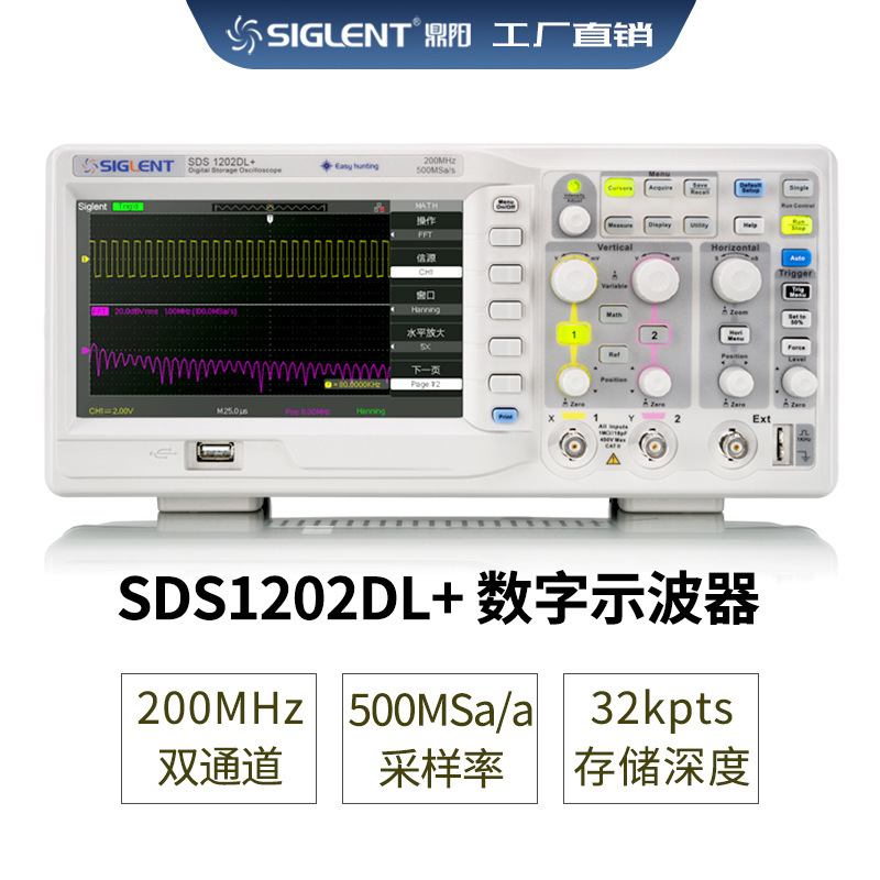 Siglent 鼎阳 数字示波器 SDS1202DL+ 200MHz 2通道 500MSa/S