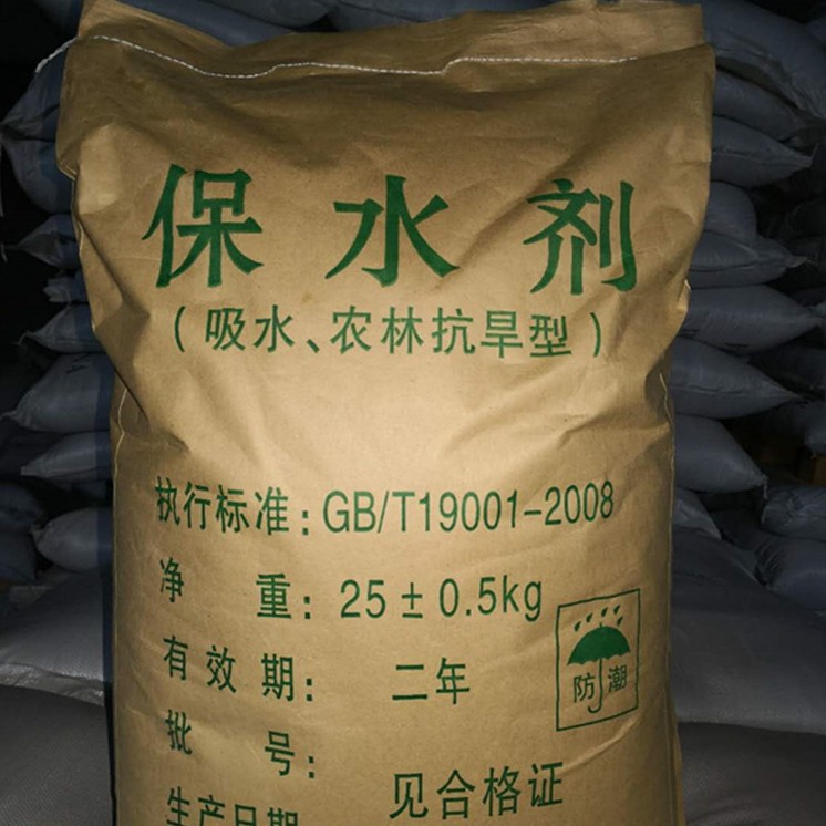 直销保水剂 植物保水剂 农林保水剂 农业抗旱保水剂 厂家直销