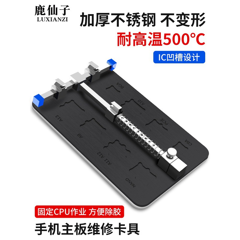 Mobile Phone Repair Universal Fixture Double-Layer Weighted Fixture Motherboard Fixture Circuit Motherboard Pcb Welding Fixed Bracket