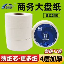 擦手纸;抽纸;卫生纸/卷纸