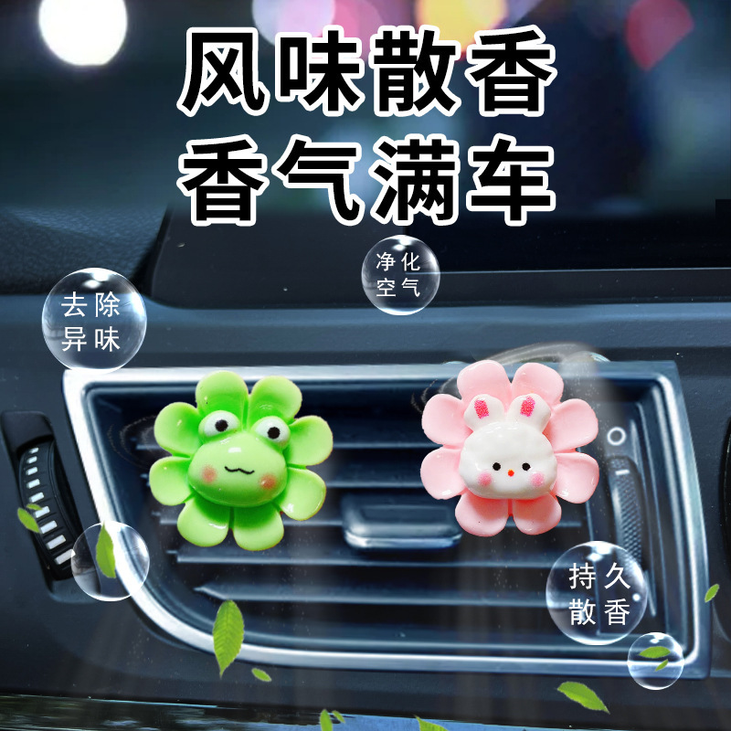 [Caliente] Perfume de coche Salida de aire Aromaterapia Aire acondicionado de coche Clip de ventilación Lindo animal girasol Adornos