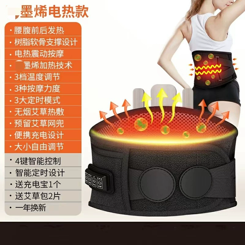Oak's Waist massage instrument hot compress heating belt warms the waist, small gift for heat therapy, waist protection