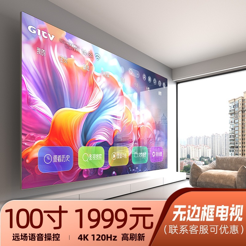 Televisión de 100 pulgadas sin bordes 110 120 red WIFI75 voz 85 HD 4k65 pantalla LCD grande