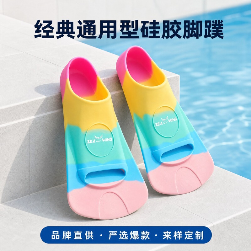 Children's Swimming Fins for Men and Women, Freestyle Breaststroke Silicone Fins, Adult Professional Lightweight Diving Training Fins Children's Swimming Fins for Men and Women, Freestyle Breaststroke Silicone Fins, Adult Professional Lightweight Diving Training Fins