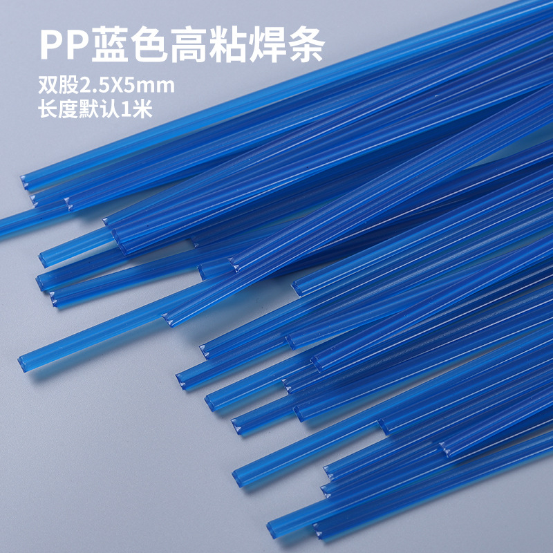 pp高粘蓝色双股焊条.jpg