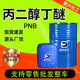 酯;二元醇;涂料稀释剂