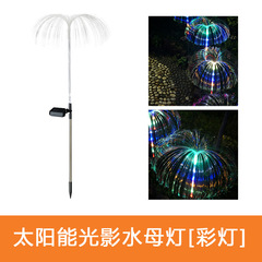 Hollywood Solar Jellyfish Lamp Outdoor Art Solar Lamp Floor Lamp Lawn Lamp Fiber Atmosphere Lamp Simple