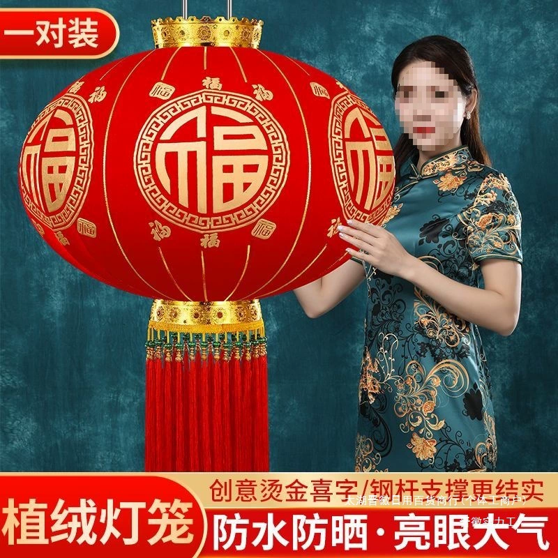 2025 Новые флокированные фонарики на удачу и счастливый Новый год, весенний фестиваль, уличное украшение, коллекция фонариков для балконных дверей