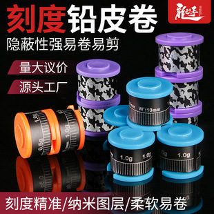 Dragon hand environmental protection competitive scale lead roll thickened lead pendant fishing gear supplies wholesale fishing supplies fishing accessories