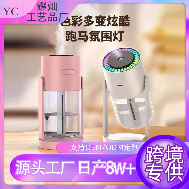 New Popular Starry Sky Projection Humidifier, High-End Atmosphere Light in the Car, Desktop USB Small Hydrating Humidifier