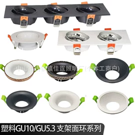 灯具外壳;射灯;LED灯杯