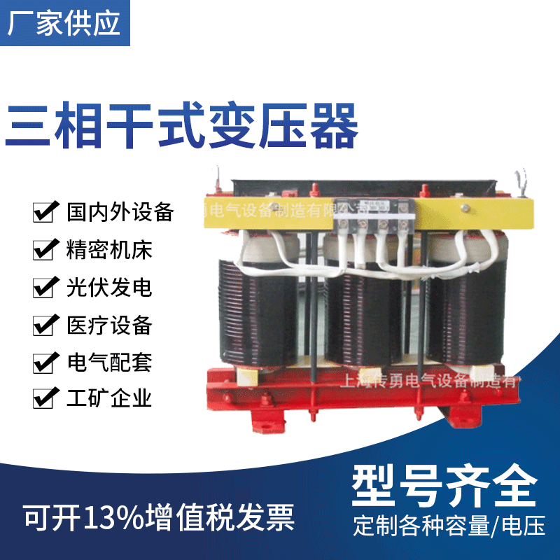 供应 设备可用三相变压器SG/SBK/ZSG-50KVA 380V变220V变压器