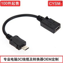CYSM MINI USB Bĸ�DMICRO USB B�� �֙C�D�Ӕ�����늾� 0.1M��X