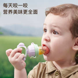 婴幼儿咬咬袋食物果蔬推进器硅胶奶嘴一岁宝宝牙胶吃水果泥辅食器