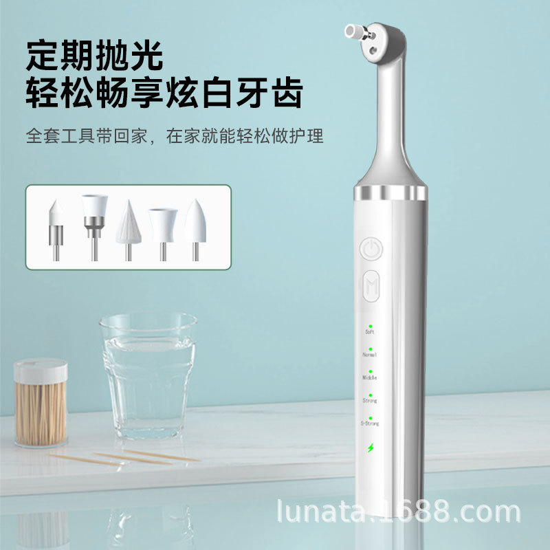家用牙齿美白仪牙齿抛光器口腔护理洁牙器电动磨牙器美牙仪现货|undefined