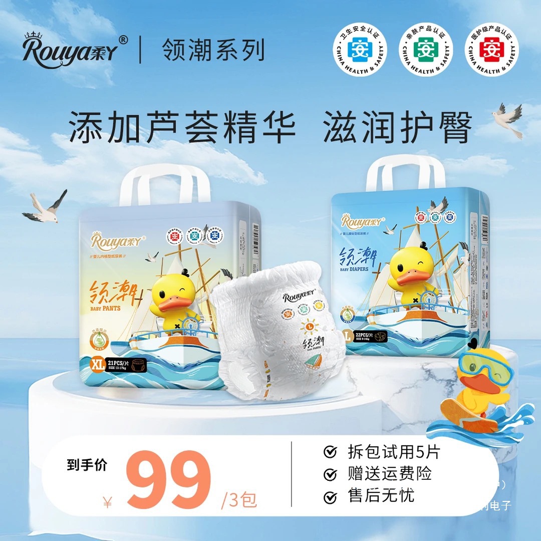 [Official Exclusive] Rouya Trendy Diapers for Newborns, Medical Grade Summer Ultra-Thin Breathable Pull-Up Diapers
