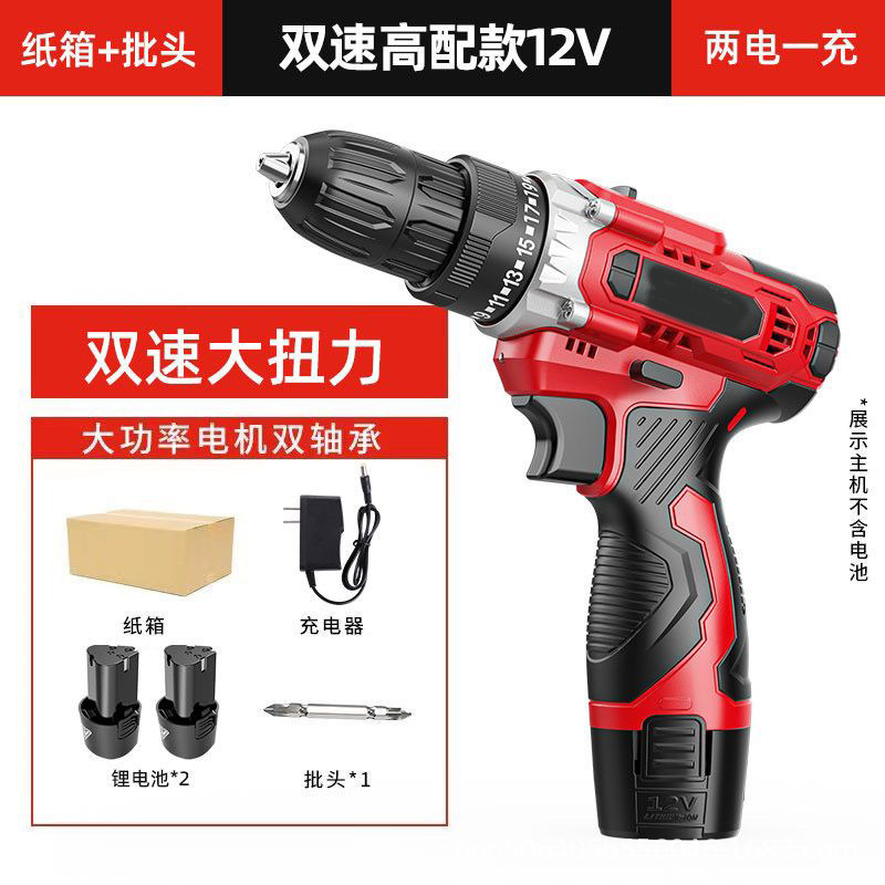 Taladro recargable sin escobillas, taladro eléctrico de litio de dos velocidades, taladro eléctrico doméstico, destornillador eléctrico de alta potencia al por mayor