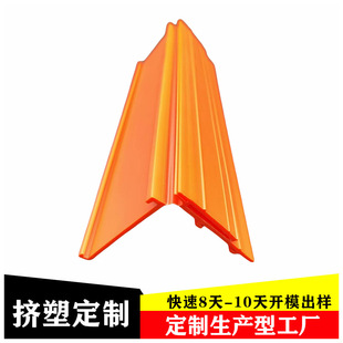 Plastic Extrusion Profile Plastic Hard Clip Strip Custom Manufacturer Processing Extruded Orange Matte Label Strip