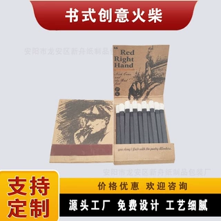 创意定制书式火柴书本木纸梗浴血黑帮谢尔比火柴个性洋火蜡烛火柴
