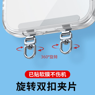 Mobile Phone Lanyard Stainless Steel Clip Double-Eared Metal Gasket 3D Rotating Hanging Chain Ultra-Thin Back Patch Anti-Lost Connection Piece