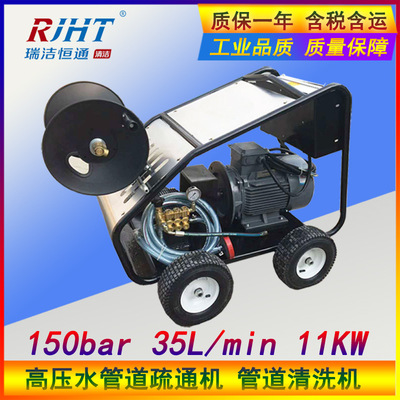 300 Residential quarters Property hotel kitchen Sewer sewage The Conduit high pressure The Conduit Dredge Cleaning machine