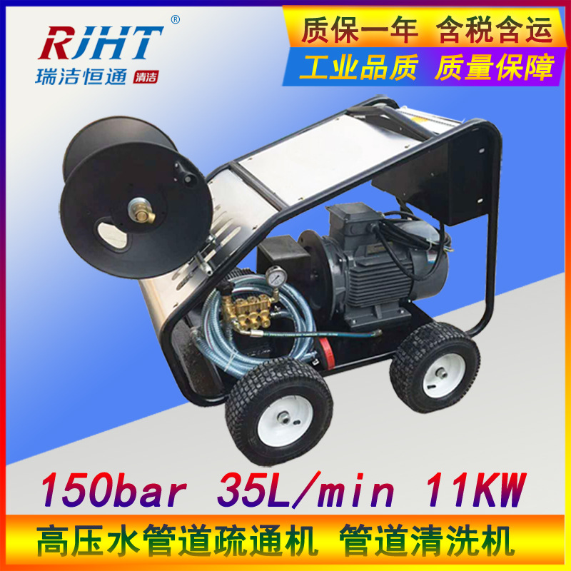 300 Residential quarters Property hotel kitchen Sewer sewage The Conduit high pressure The Conduit Dredge Cleaning machine