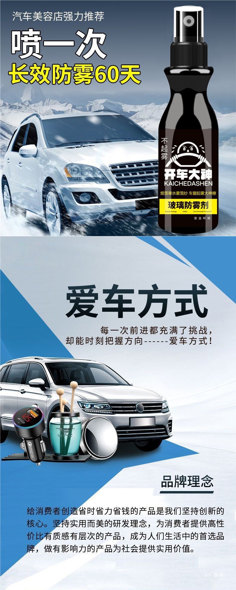 Anti-Fog Agent Car Windshield Long-Lasting Rainproof Spray Car Window Rearview Mirror Defogger Reflector Peihui