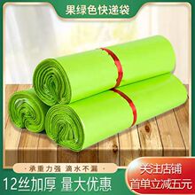 快递袋打包袋定制塑料包装袋快递印刷logo密封环保新料防水自封口